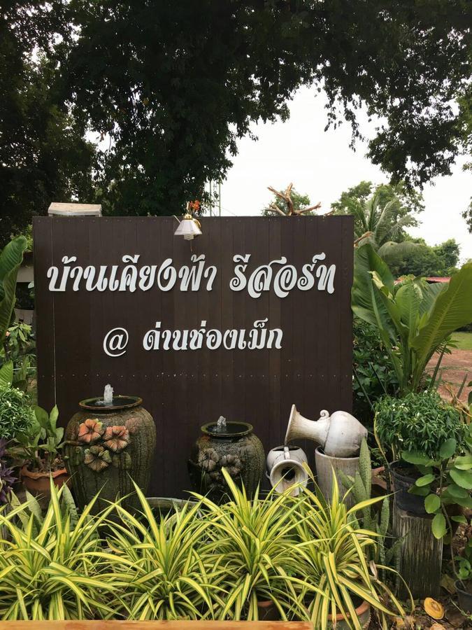 Baan Kieng Fah Resort Chongmek Ban Nong Mek  Extérieur photo
